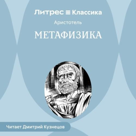 Metaphysics