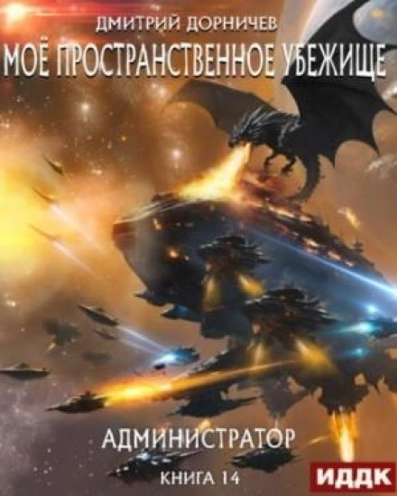 The Administrator