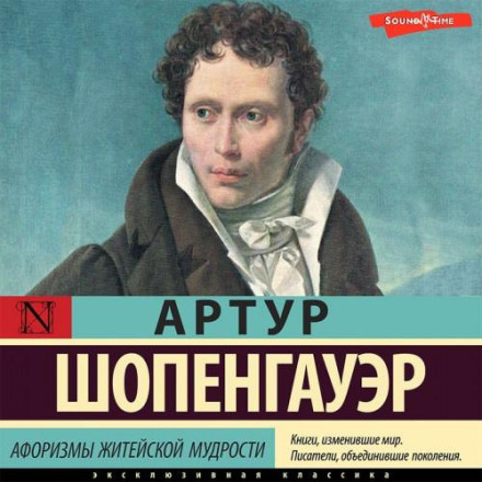 Афоризми життєвої мудрості
