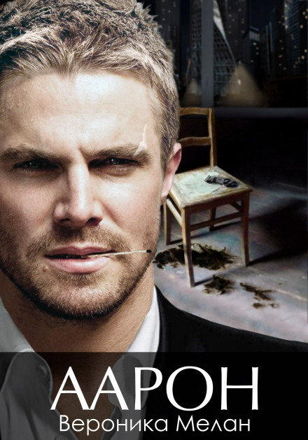 Aaron
