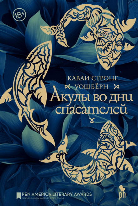 Акули у дні рятівників