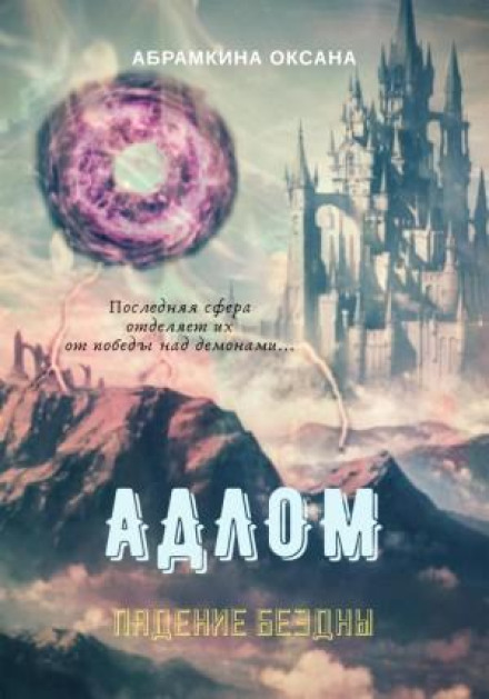 ADLOM: The Fall of the Abyss