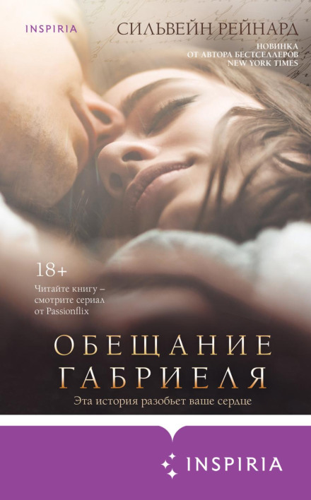 Gabriel's Promise