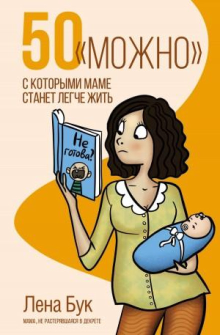 50 'It's Okay's That Will Make Life Easier for Mom