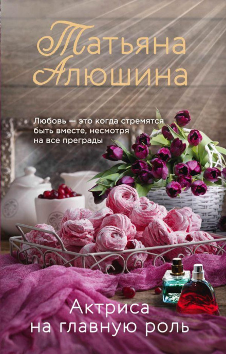 Акторка на головну роль