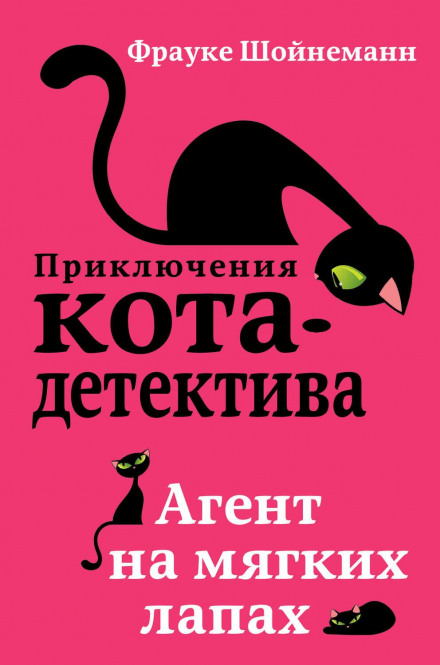 The Agent on Soft Paws