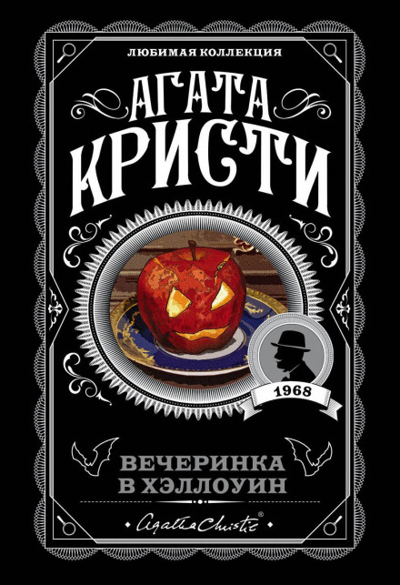 Вечірка на Хелловін