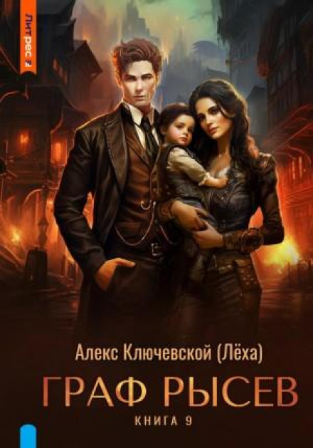 Count Rysev 9