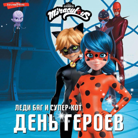 Miraculous: Day of the Heroes