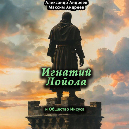 Ignatius of Loyola and the Society of Jesus