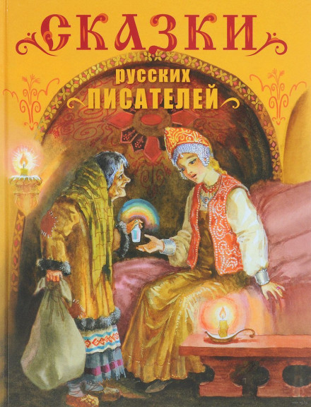 The Scarlet Flower: Tales by Russian Writers