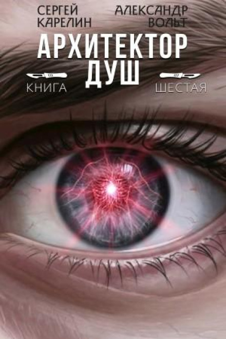 Architect of Souls VI
