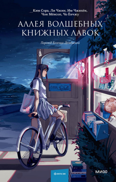Алея чарівних книжкових крамниць
