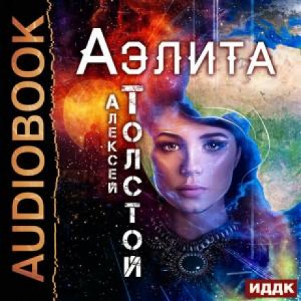 Aelita
