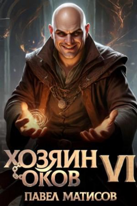 Master of Chains VI