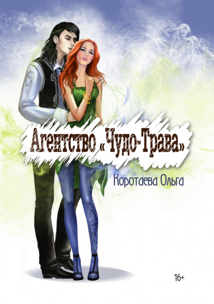 The Miracle Herb Agency