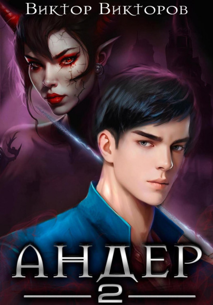 Under. Book Two
