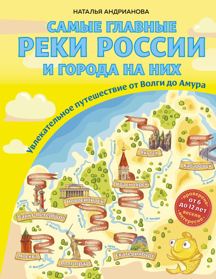 The Most Important Rivers of Russia and the Cities on Them. A Fascinating Journey from the Volga to the Amur