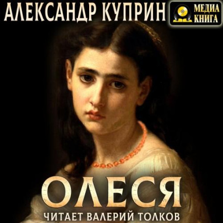 Olesya