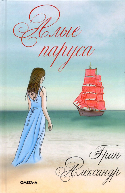 Алі вітрила