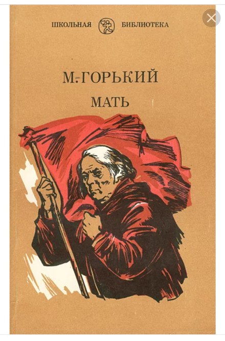 Mother