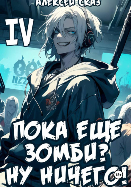 I'm Still a Zombie? That's Okay! Book IV