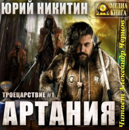 Artania