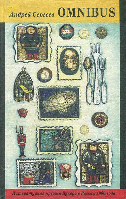 A Stamp Album