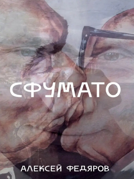Sfumato