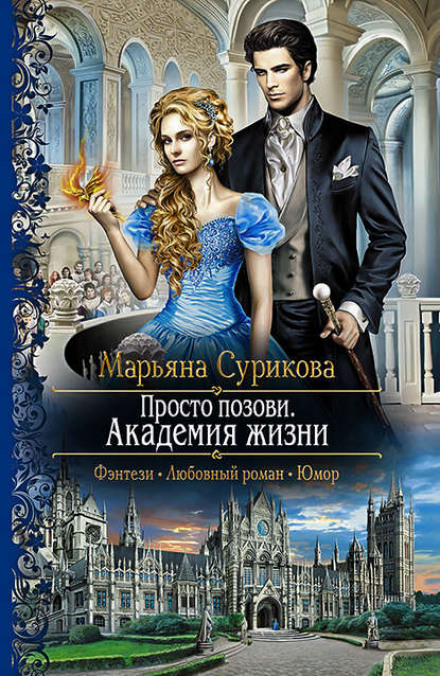 Academy of Life