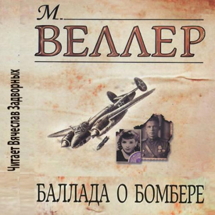 Ballad of a Bomber