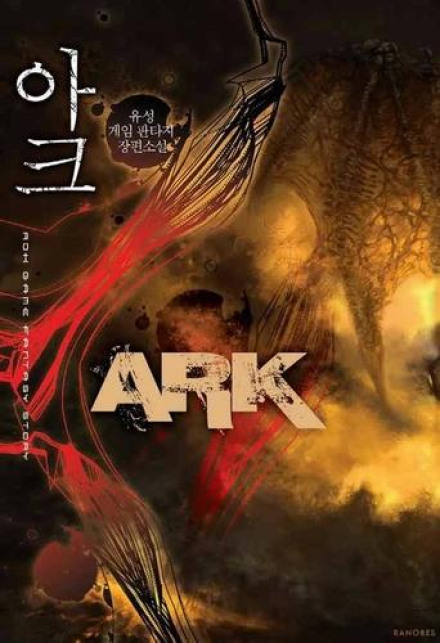 Ark 18
