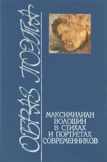 Poems. Articles. Memoirs of Contemporaries
