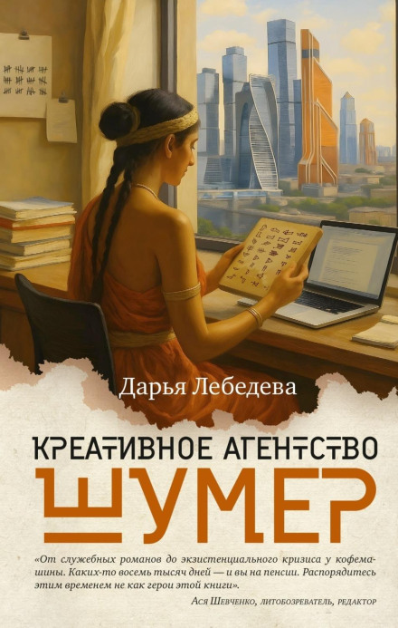 Creative Agency 'Shumer'