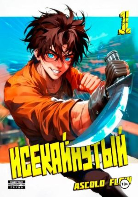 Isekai'd
