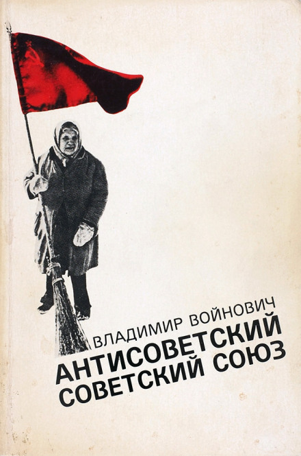 The Anti-Soviet Soviet Union