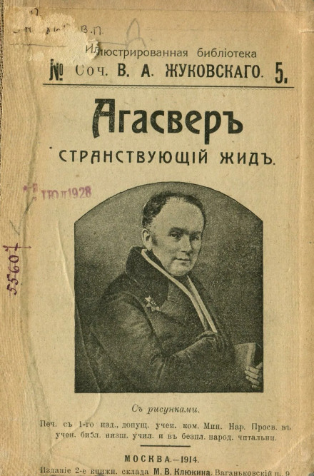 Ahasuerus