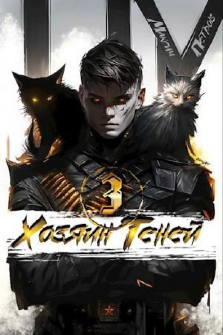 Master of Shadows 3