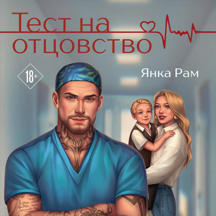 Тест на батьківство