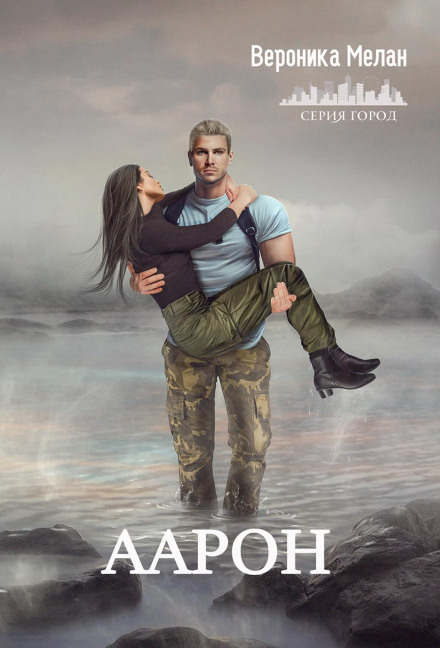 Aaron