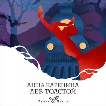 Anna Karenina