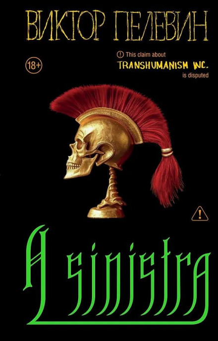 A Sinistra | The Left Path