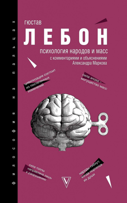 The Crowd: A Study of the Popular Mind