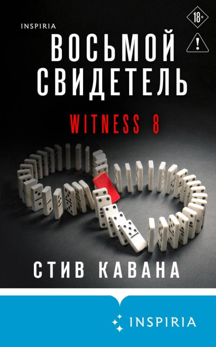 The Eighth Witness
