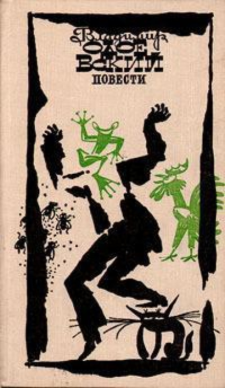 The Salamander