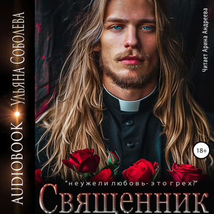 The Priest
