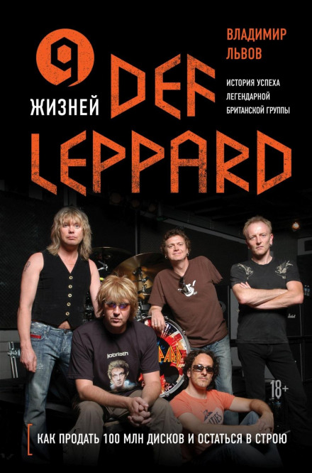 9 Lives of Def Leppard. The Success Story of the Legendary British Band