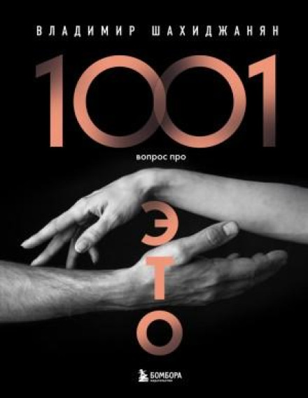 1001 Questions About IT. Part 3