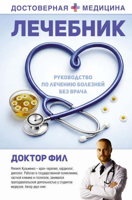 The Healer's Handbook: A Guide to Treating Illnesses Without a Doctor