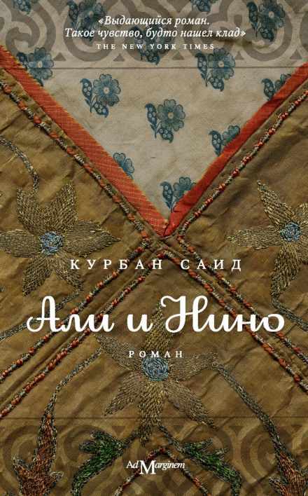 Алі таНіно
